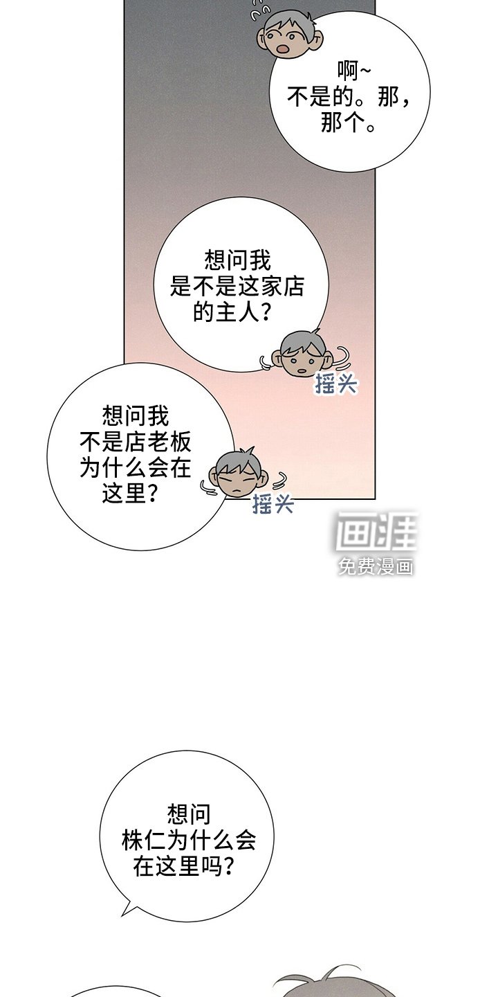 第22章：误会