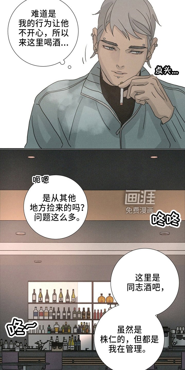 第22章：误会
