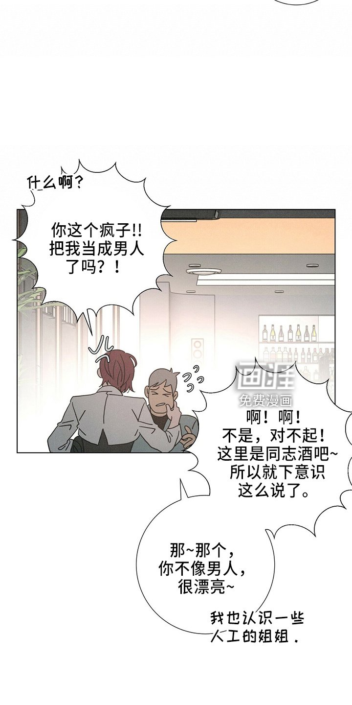 第22章：误会