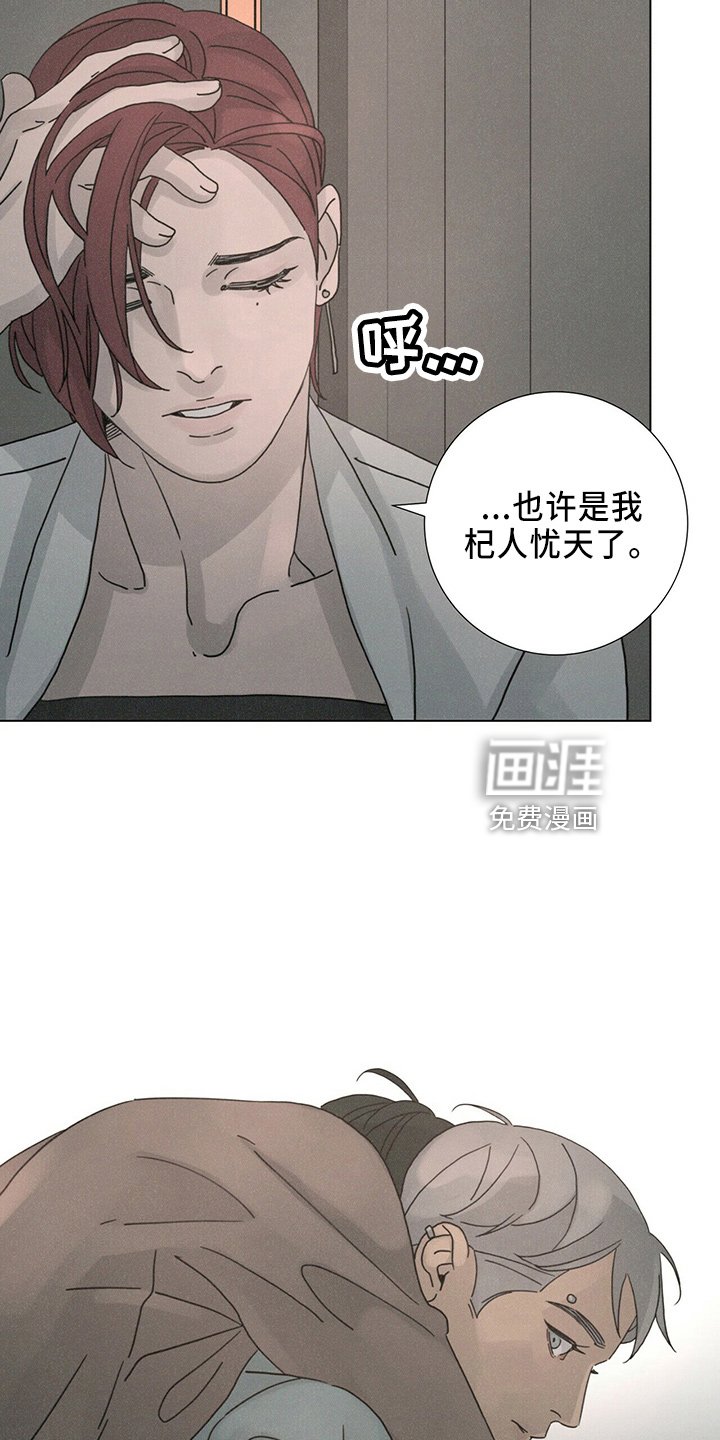 第22章：误会