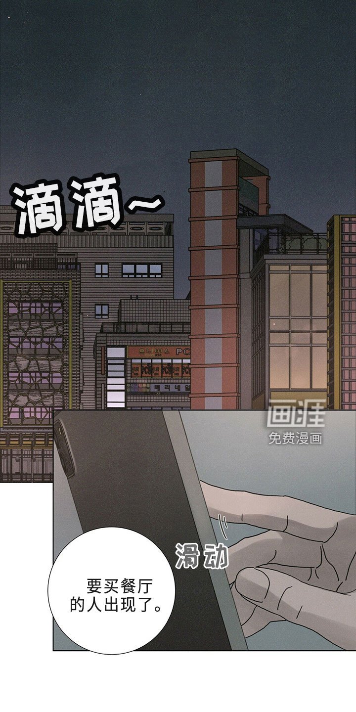 第23章：吸血鬼