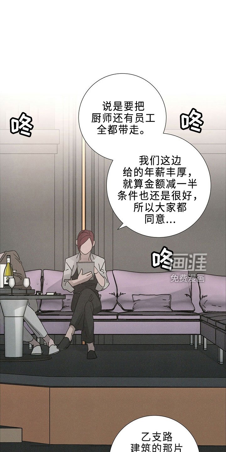 第23章：吸血鬼