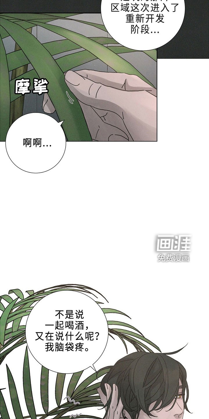 第23章：吸血鬼