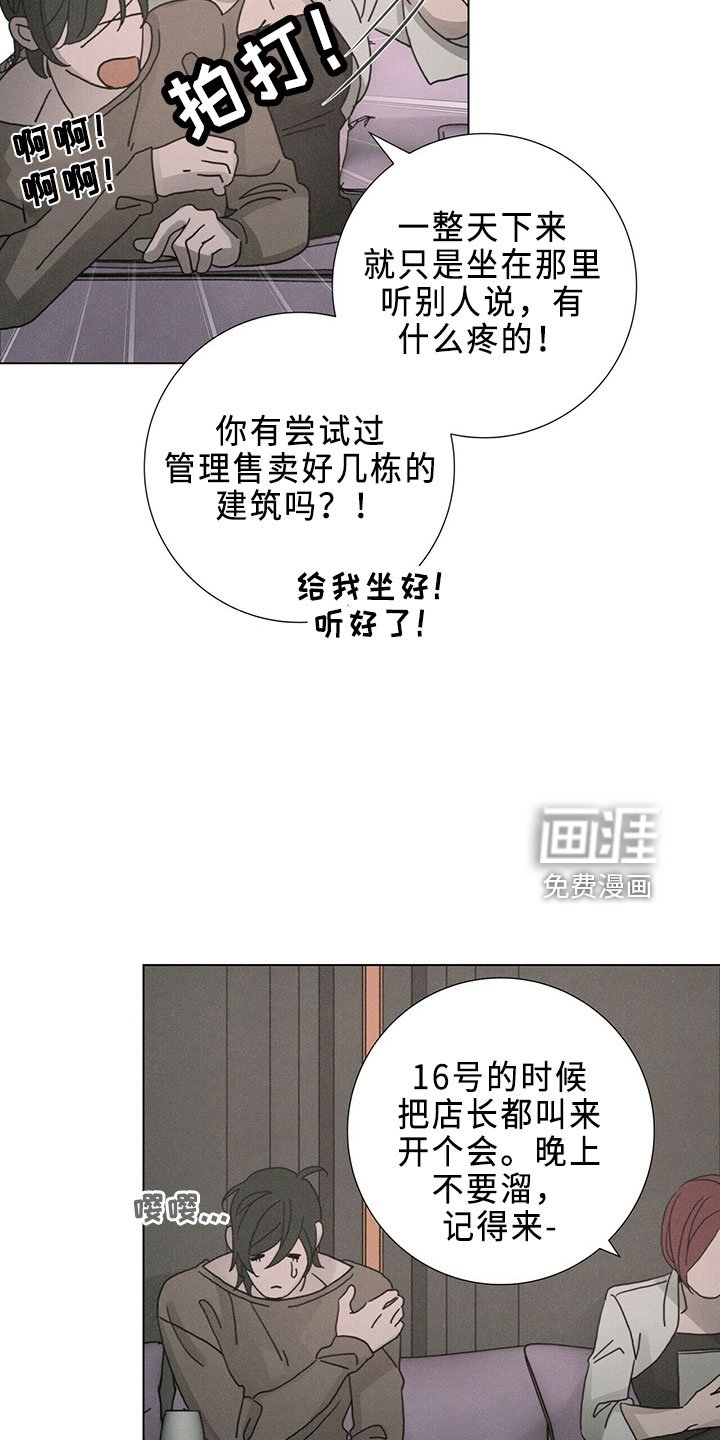 第23章：吸血鬼