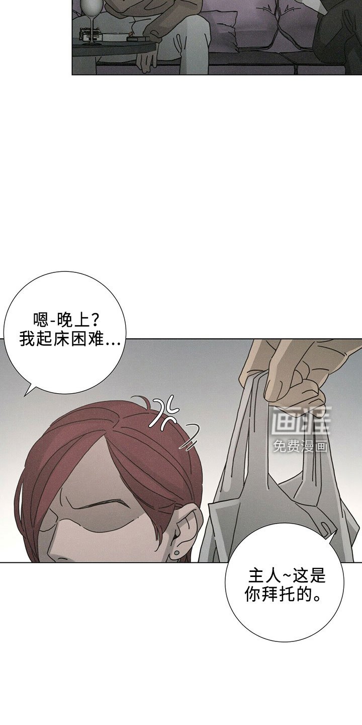 第23章：吸血鬼