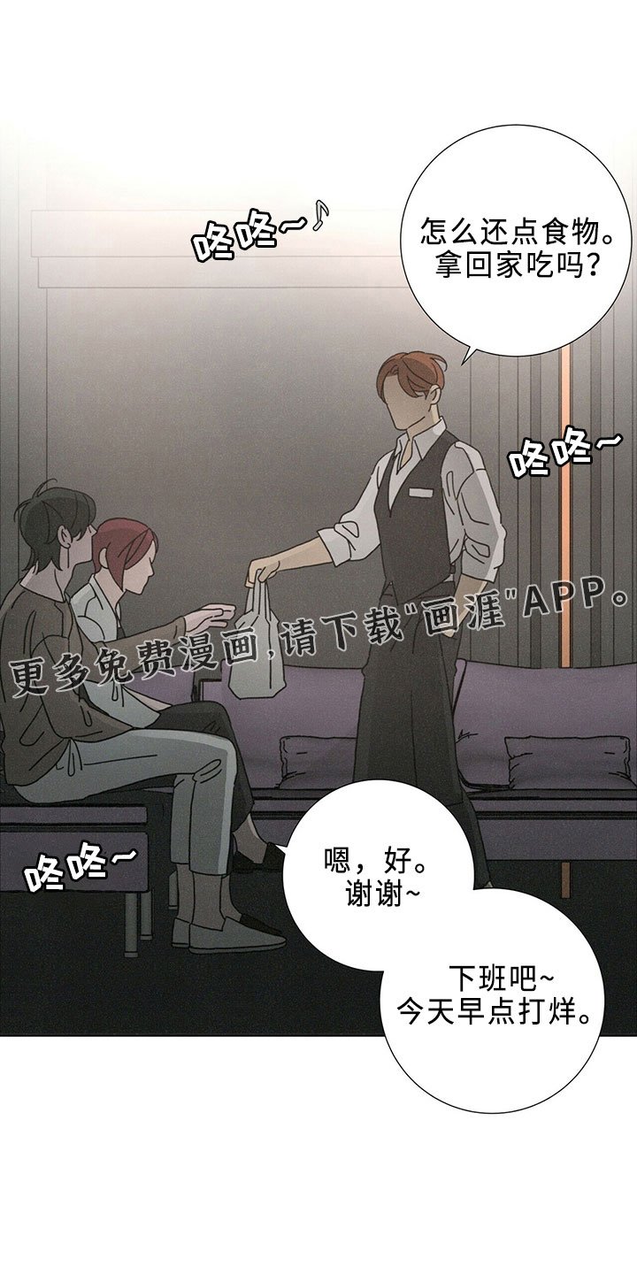 第23章：吸血鬼