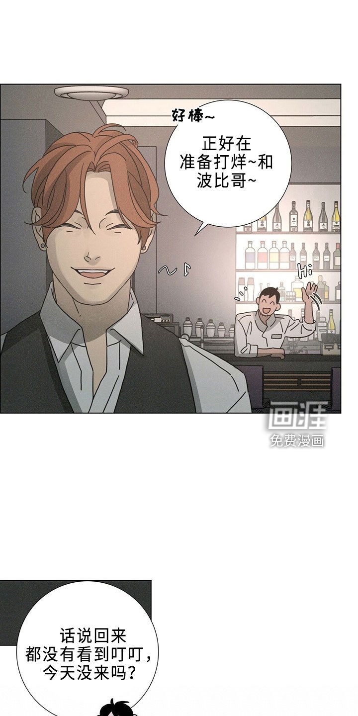 第23章：吸血鬼