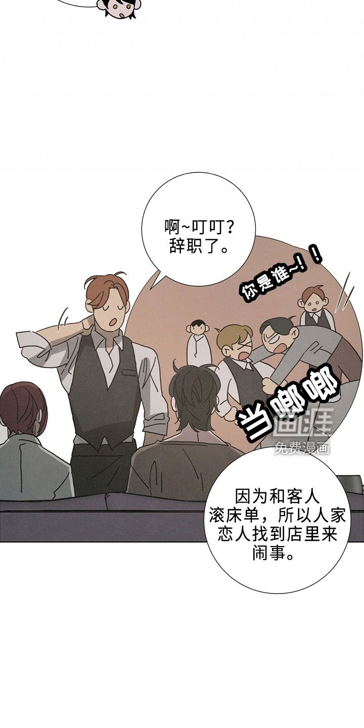 第23章：吸血鬼