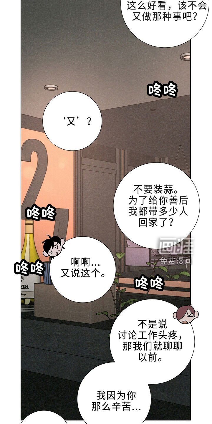第23章：吸血鬼