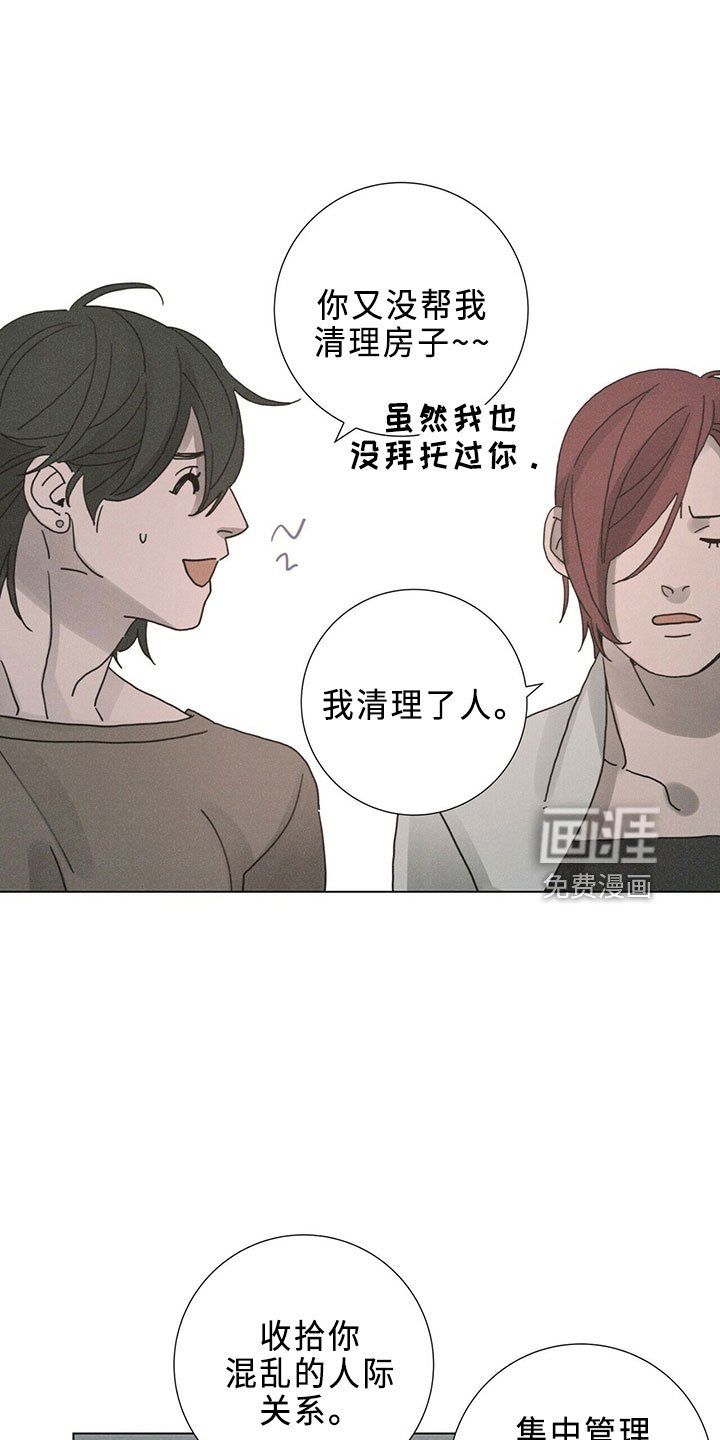 第23章：吸血鬼