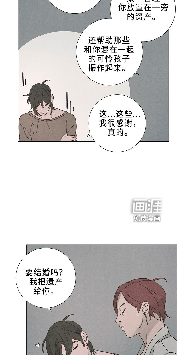 第23章：吸血鬼