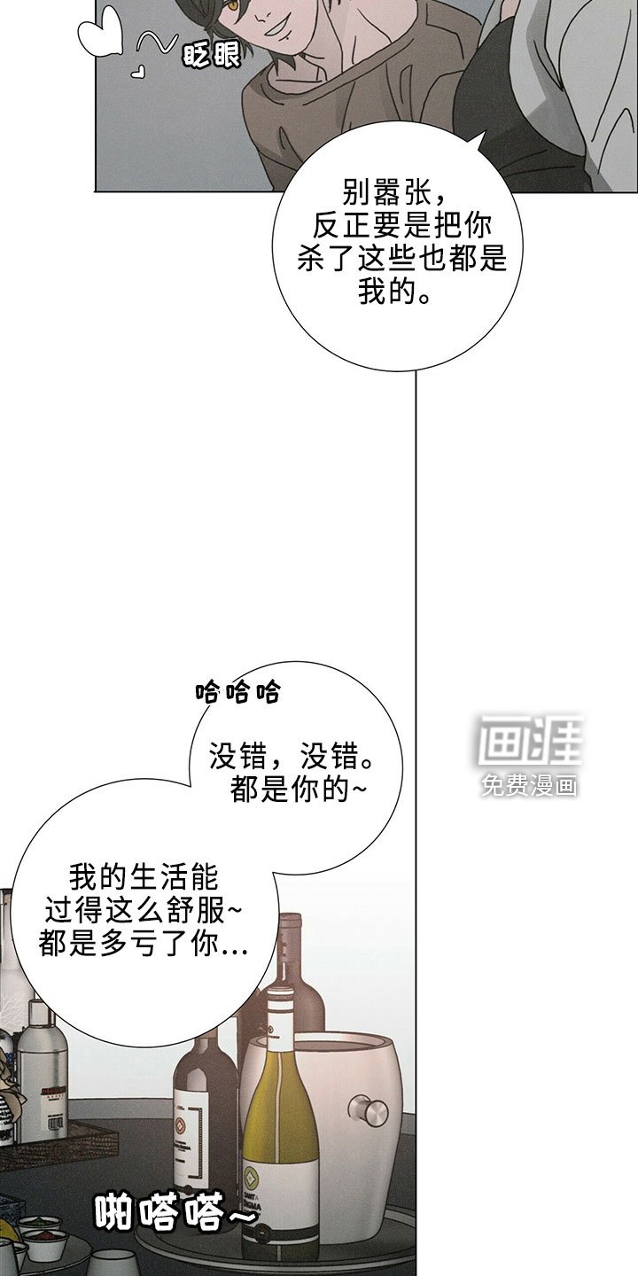 第23章：吸血鬼