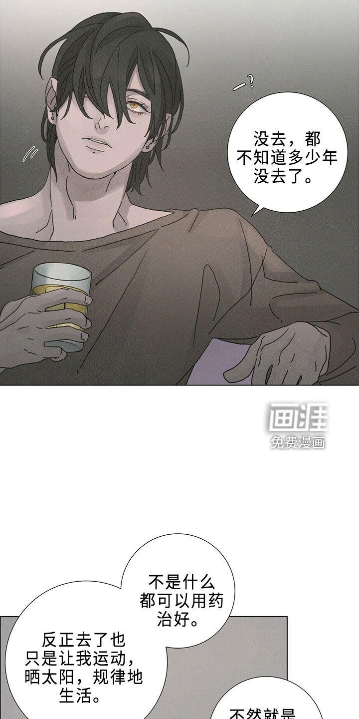 第23章：吸血鬼