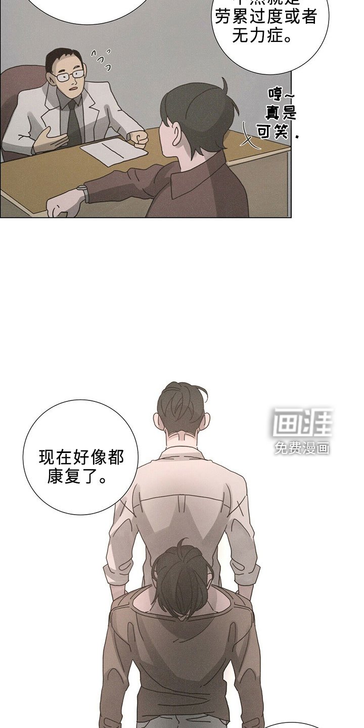 第23章：吸血鬼