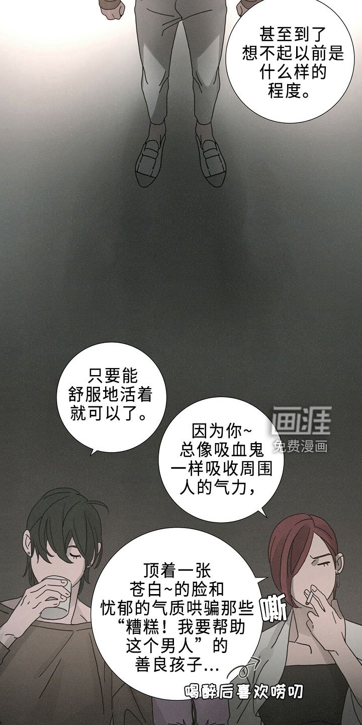 第23章：吸血鬼