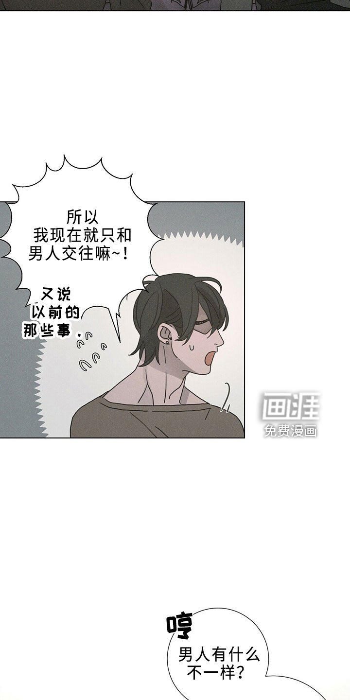 第23章：吸血鬼