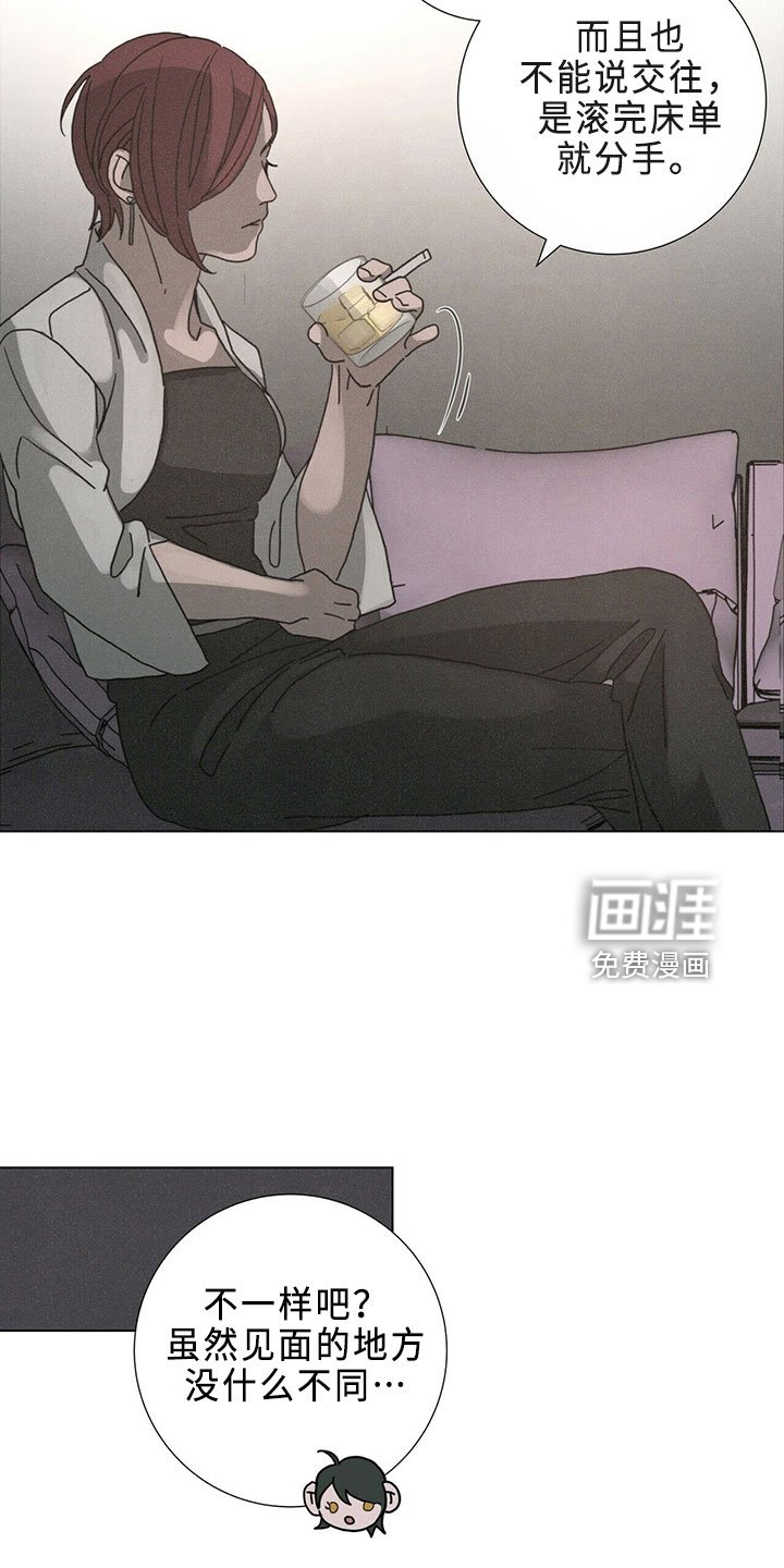第23章：吸血鬼