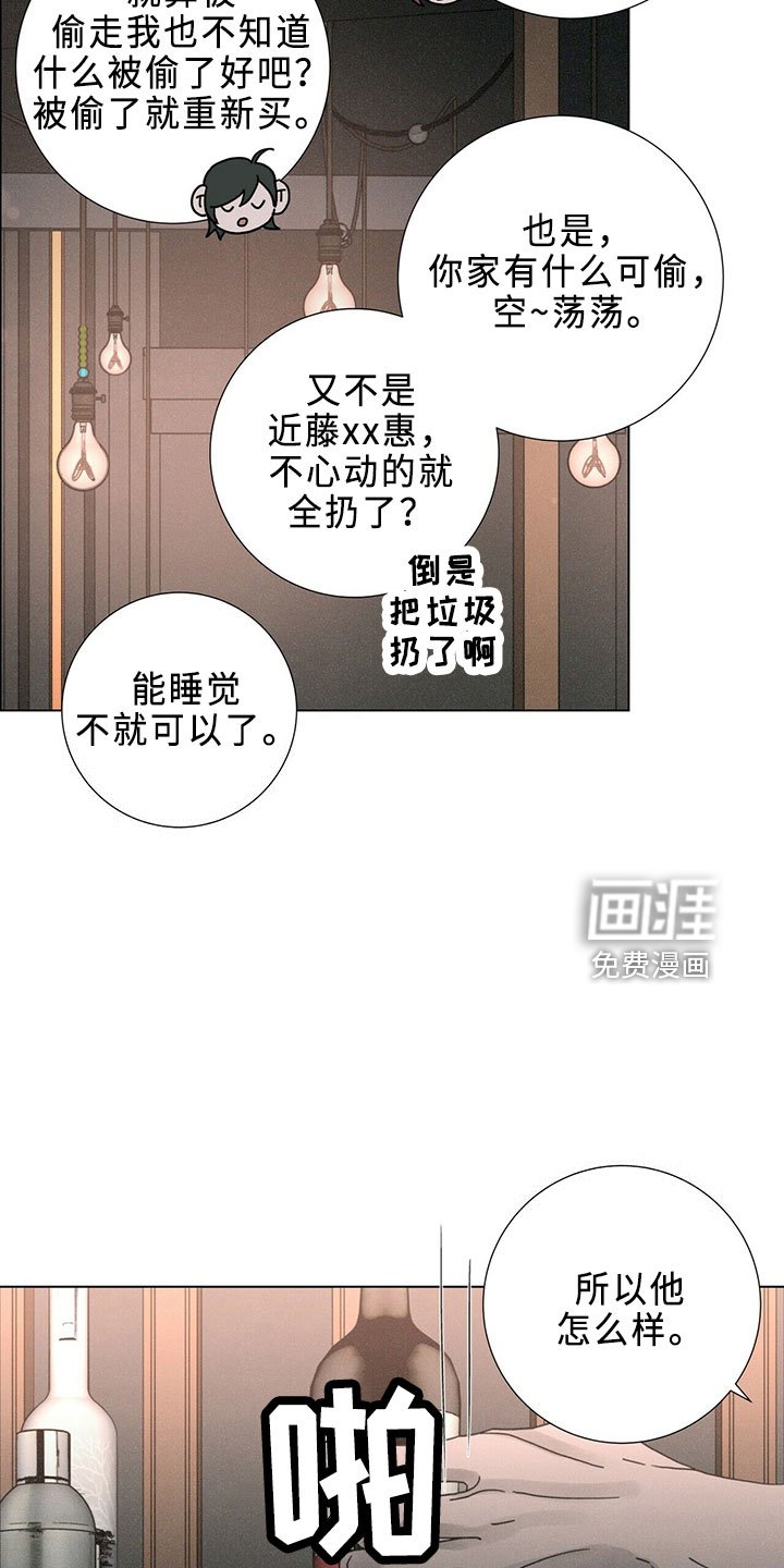 第24章：新职员