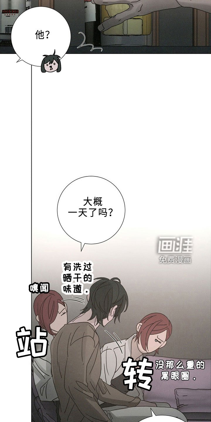 第24章：新职员