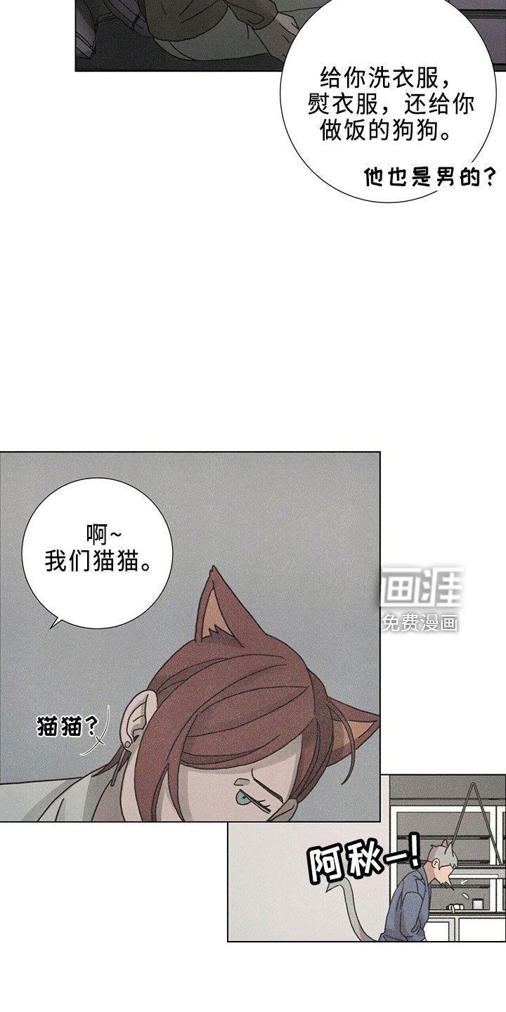 第24章：新职员