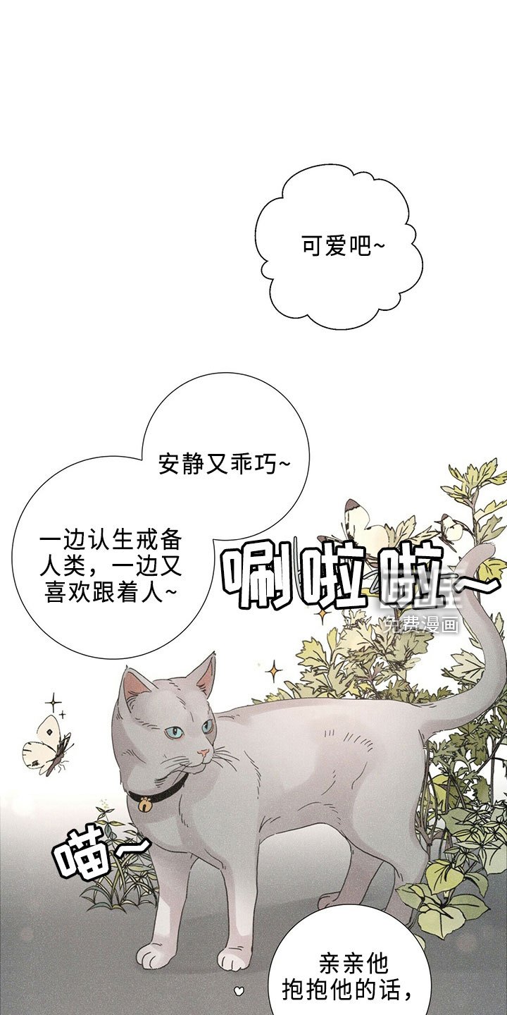 第24章：新职员