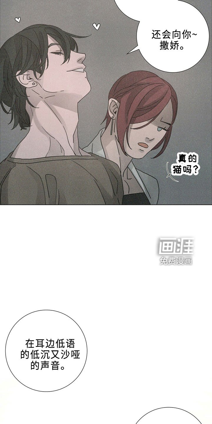 第24章：新职员