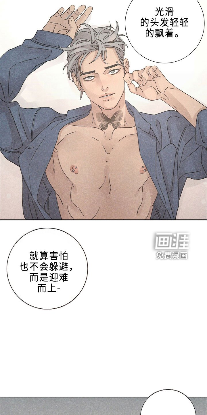 第24章：新职员