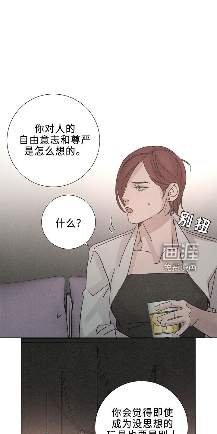 第24章：新职员