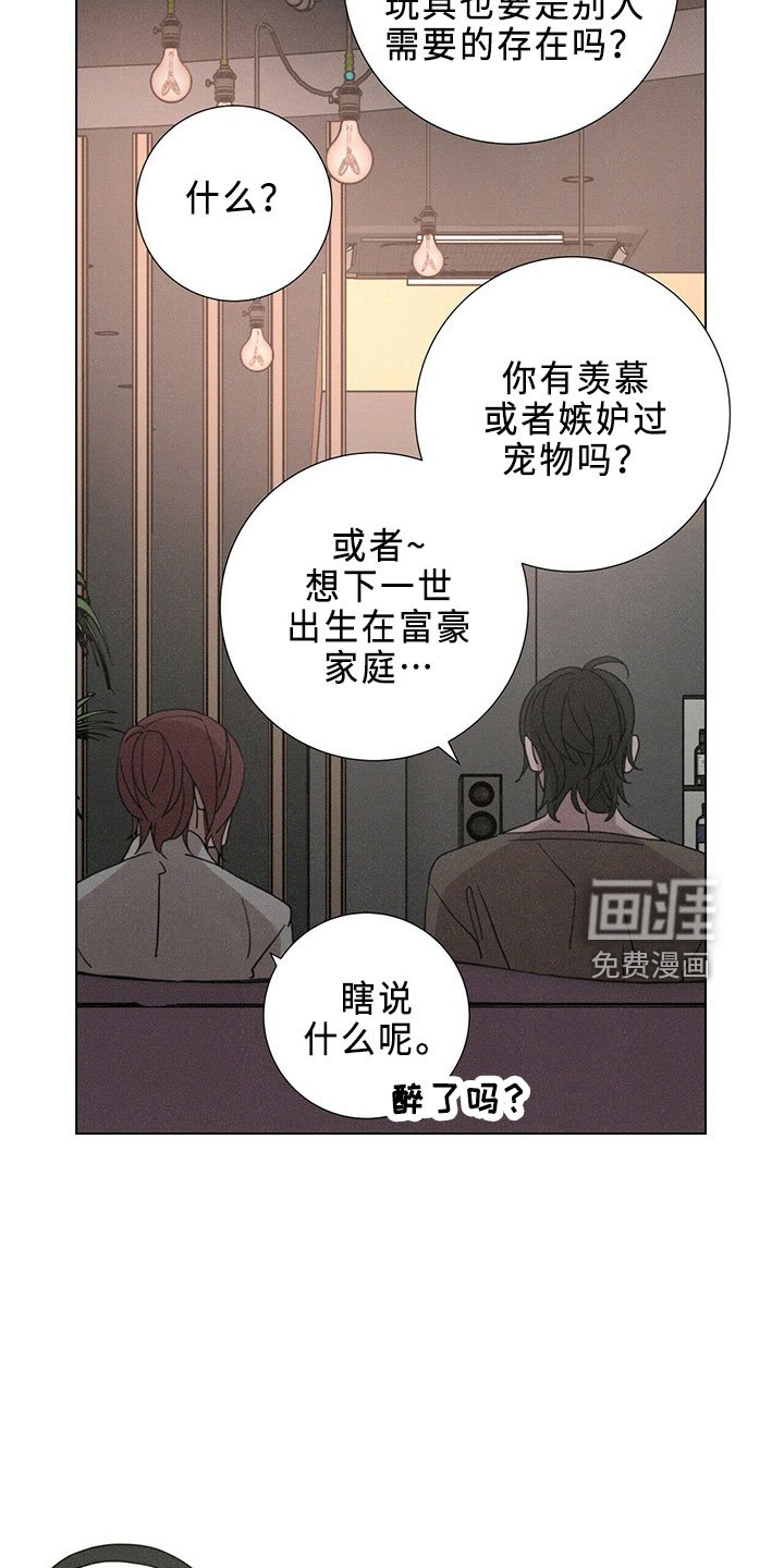 第24章：新职员