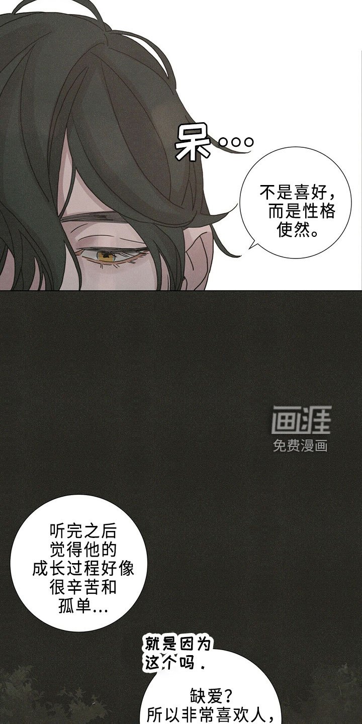 第24章：新职员
