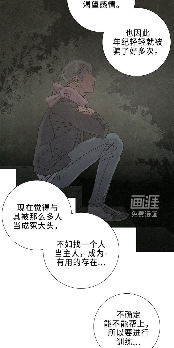 第24章：新职员