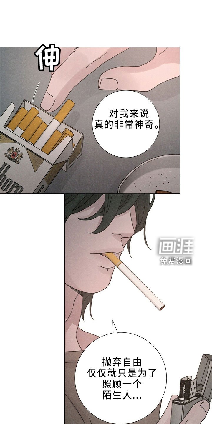 第24章：新职员