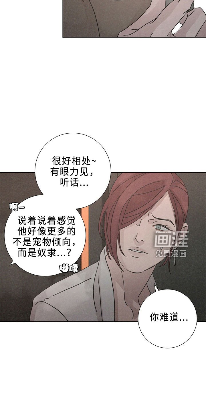 第24章：新职员