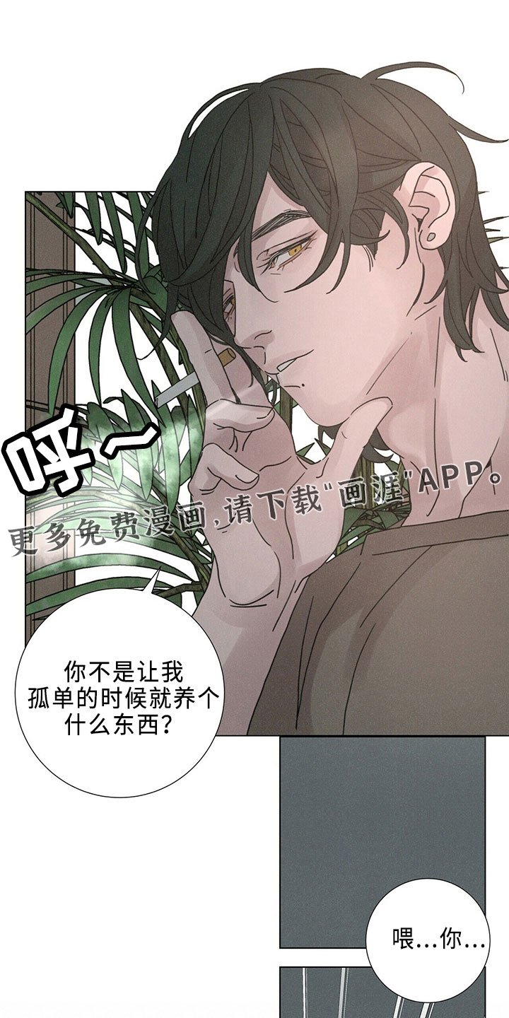 第24章：新职员