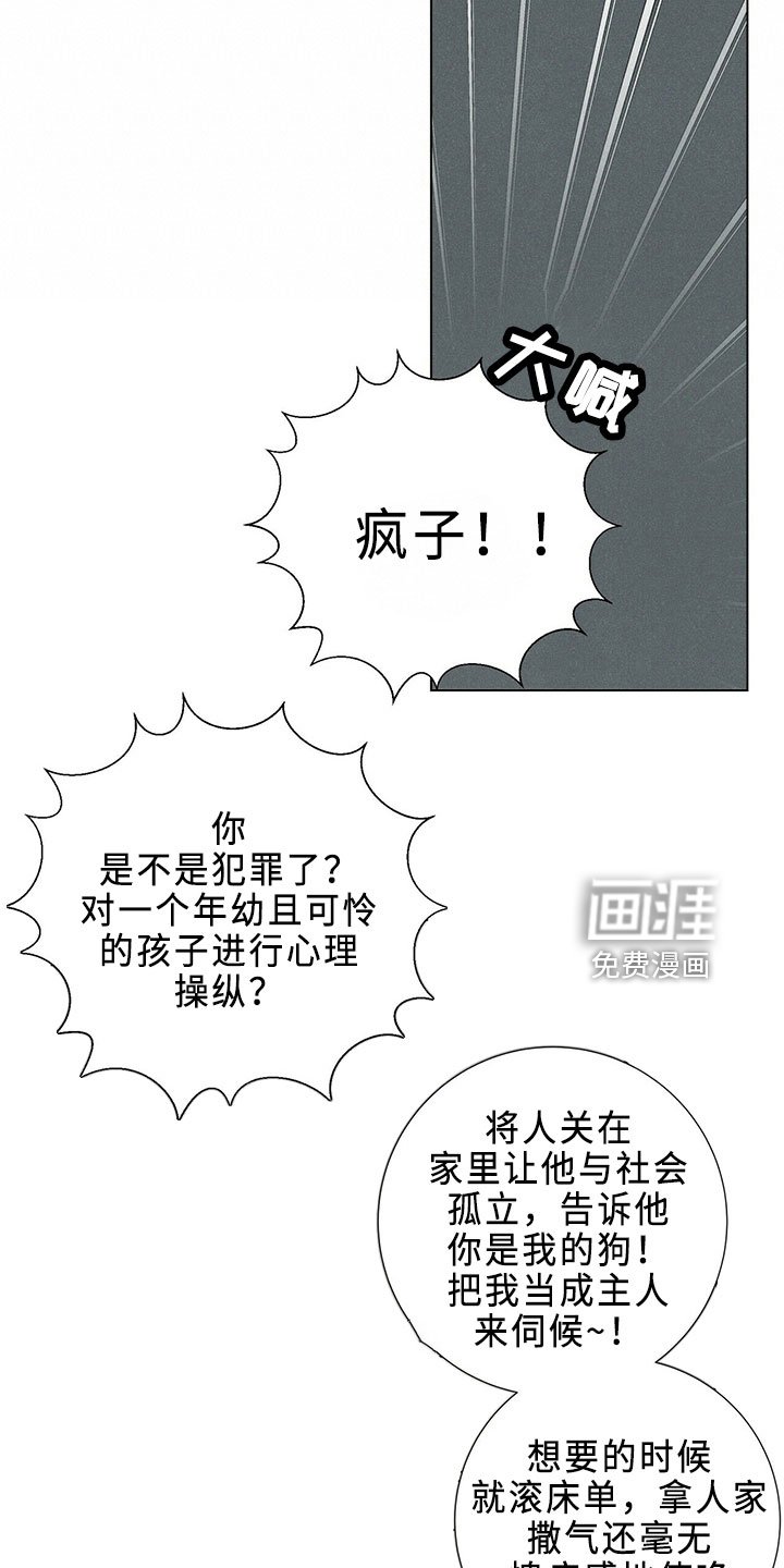 第24章：新职员
