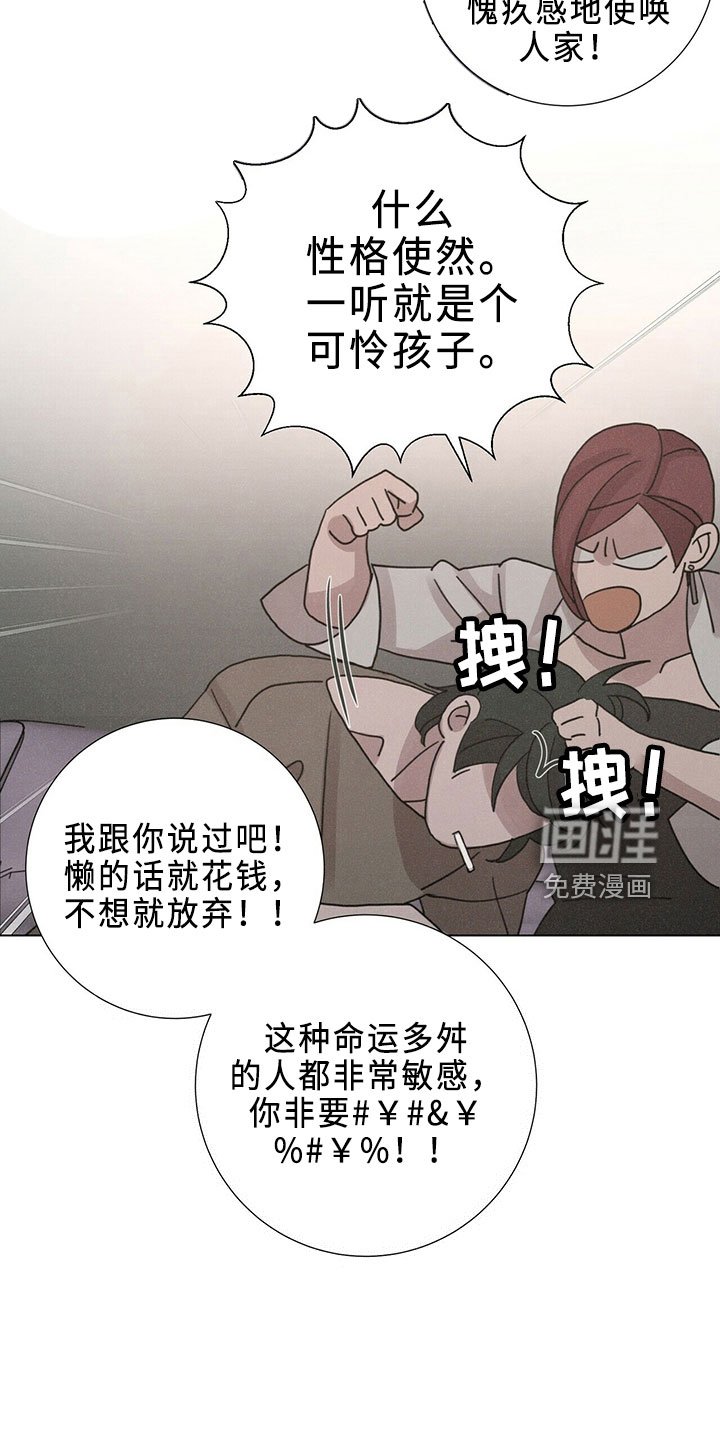 第24章：新职员