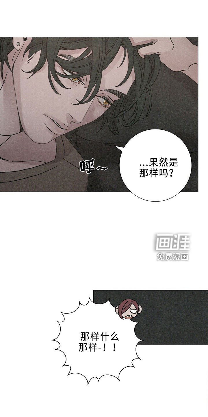 第24章：新职员