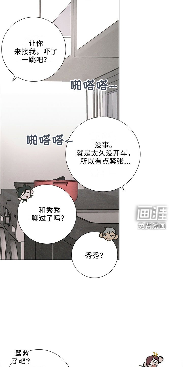 第25章：家族传统