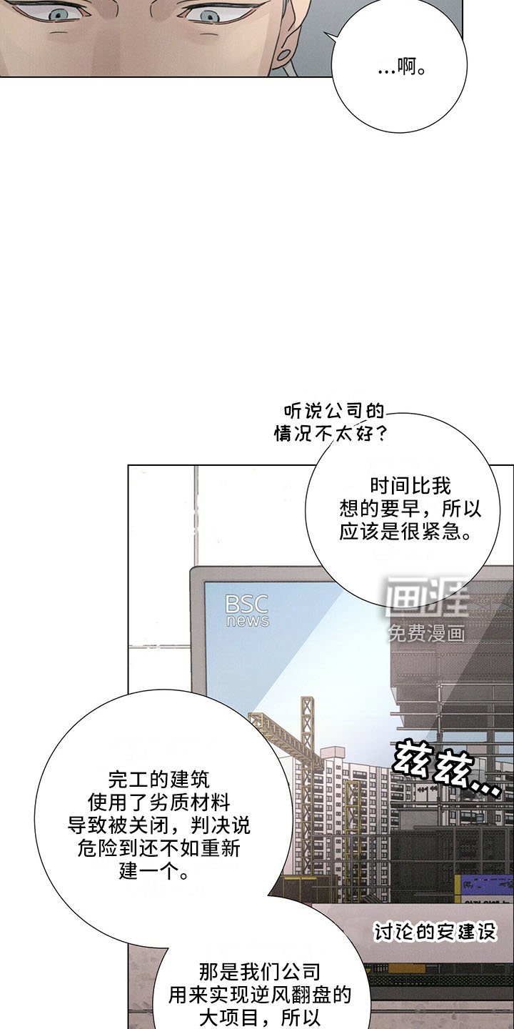 第25章：家族传统