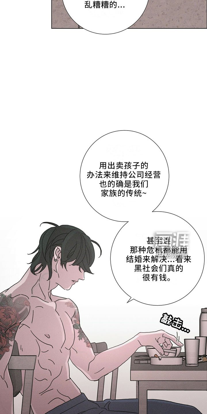 第25章：家族传统