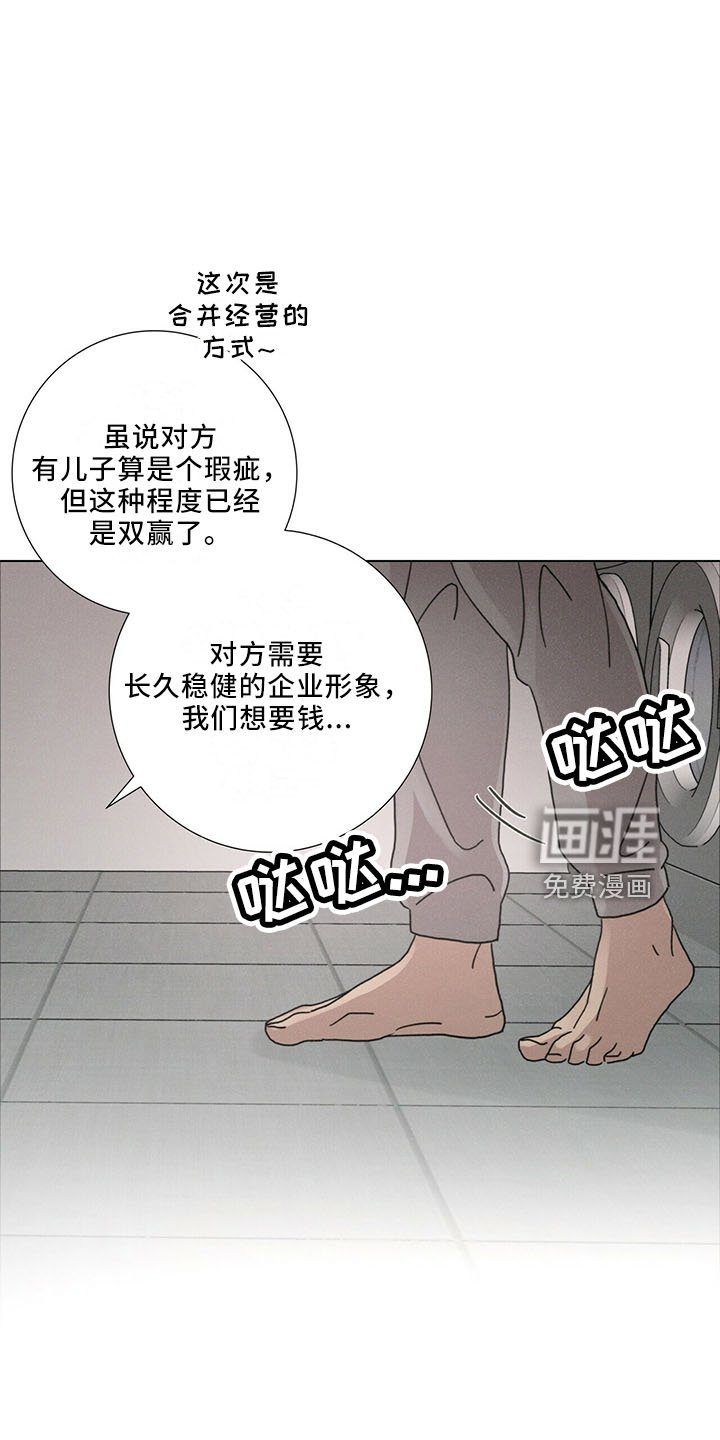 第25章：家族传统