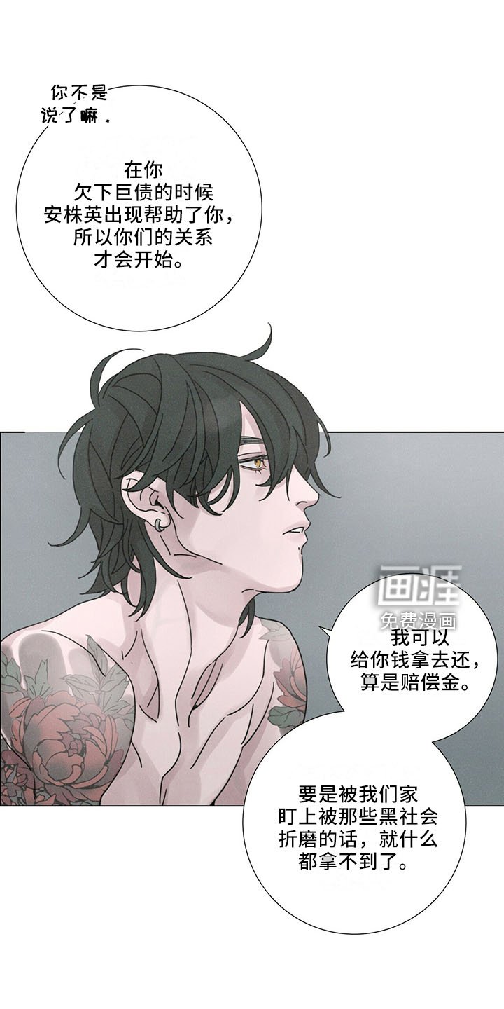 第26章： 值得被爱