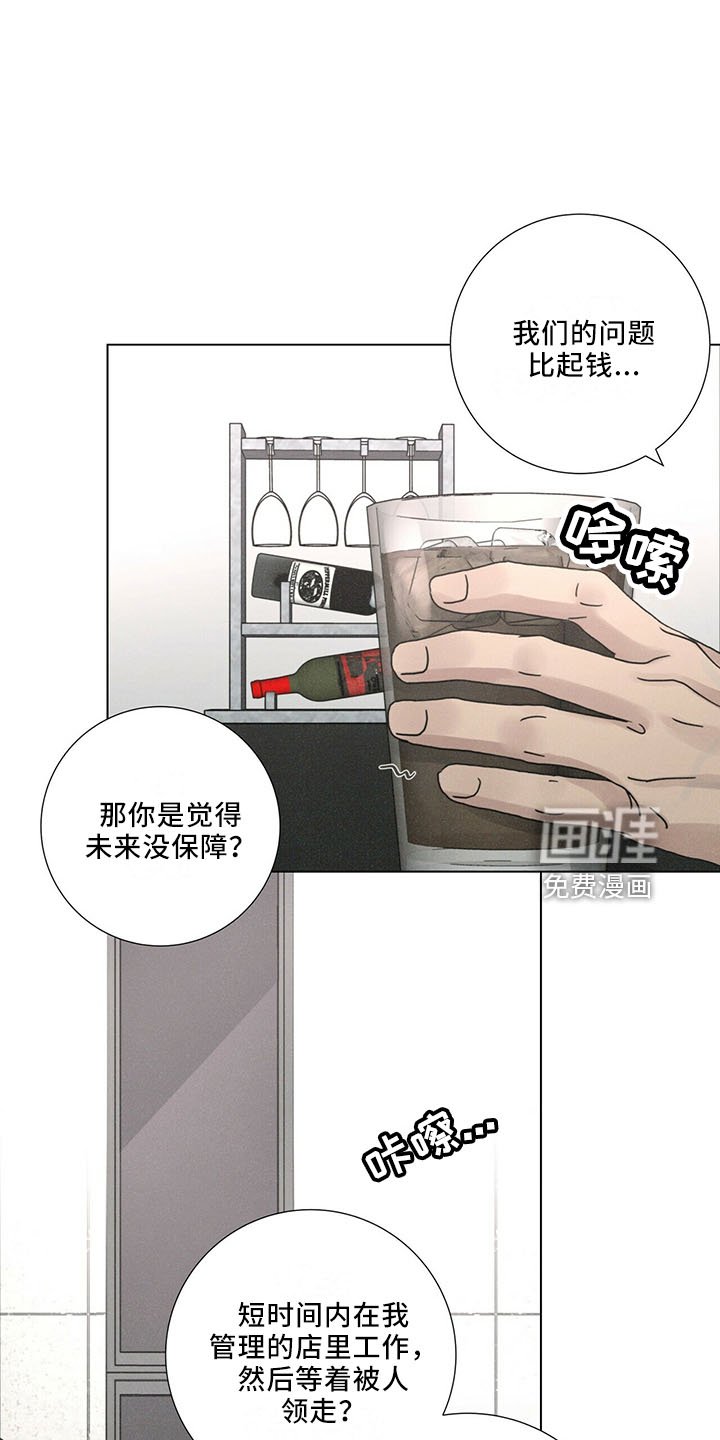 第26章： 值得被爱