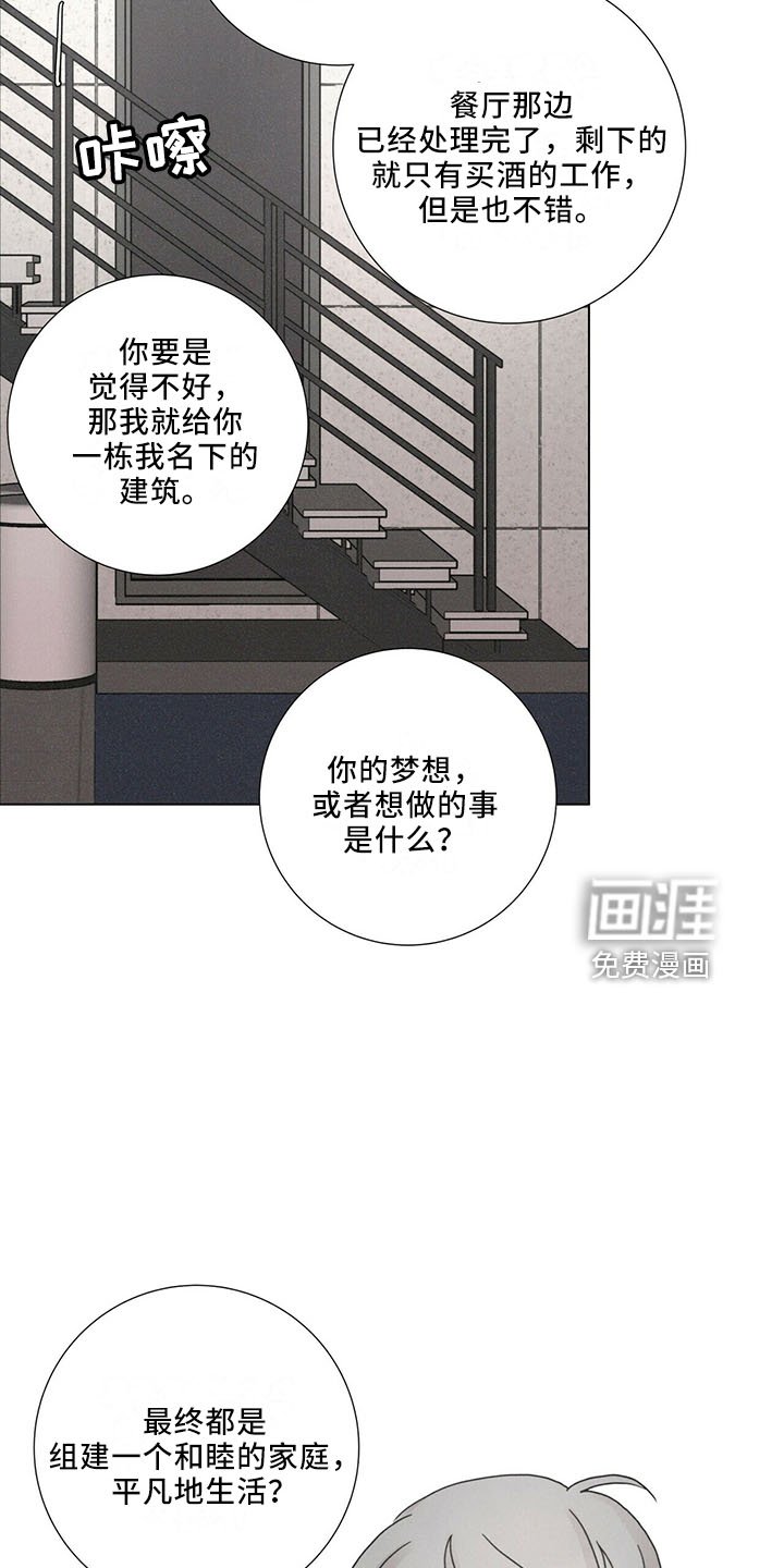 第26章： 值得被爱