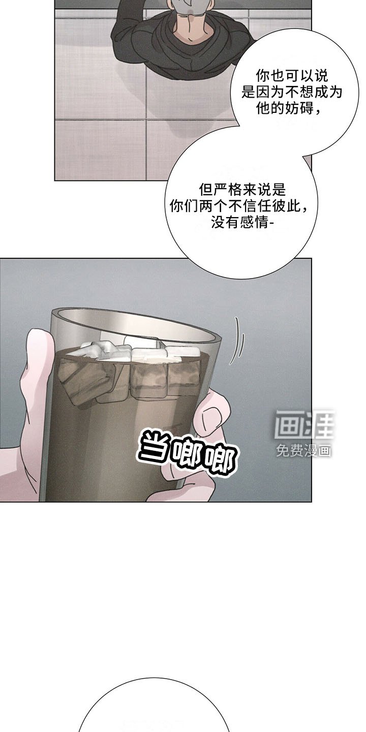 第26章： 值得被爱