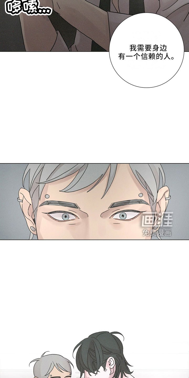 第26章： 值得被爱
