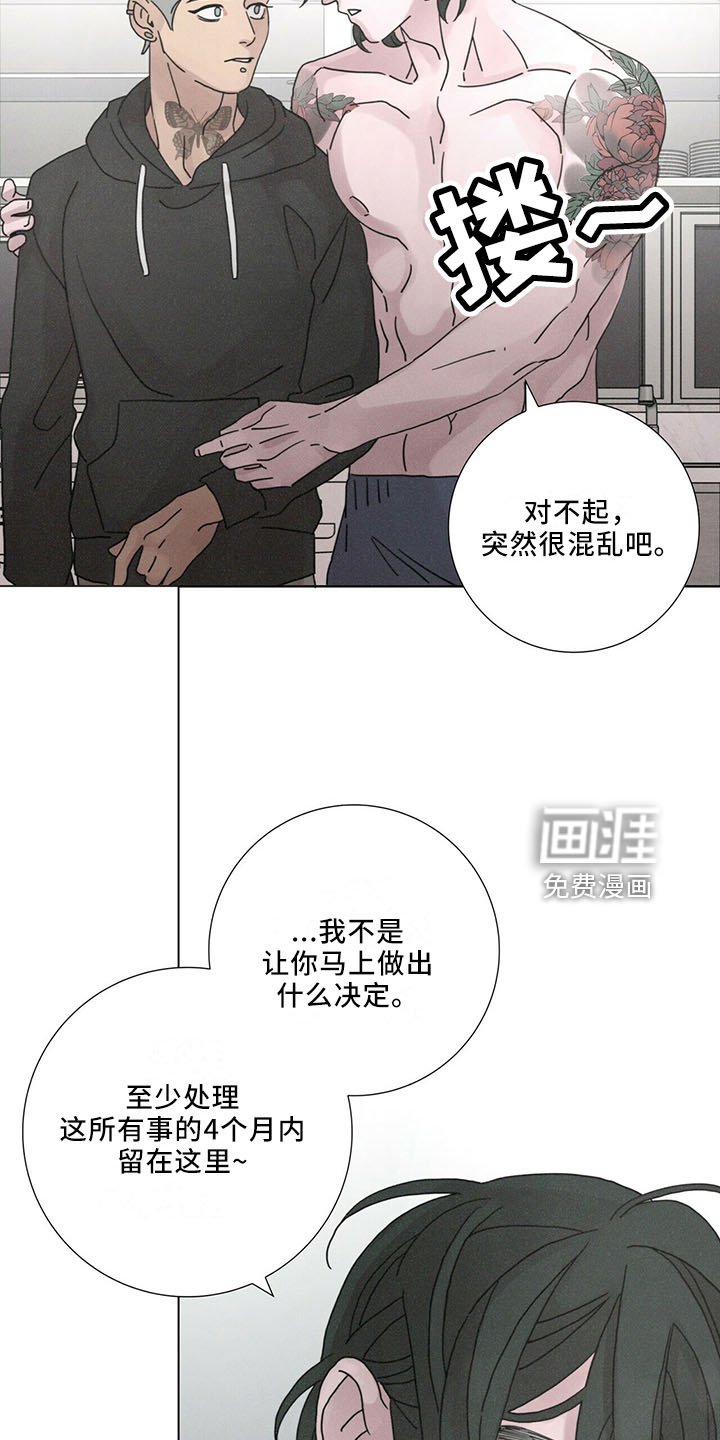 第26章： 值得被爱