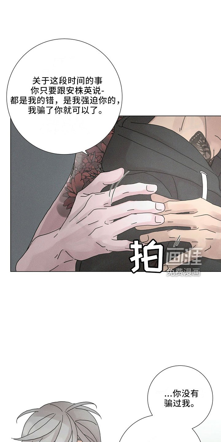 第26章： 值得被爱