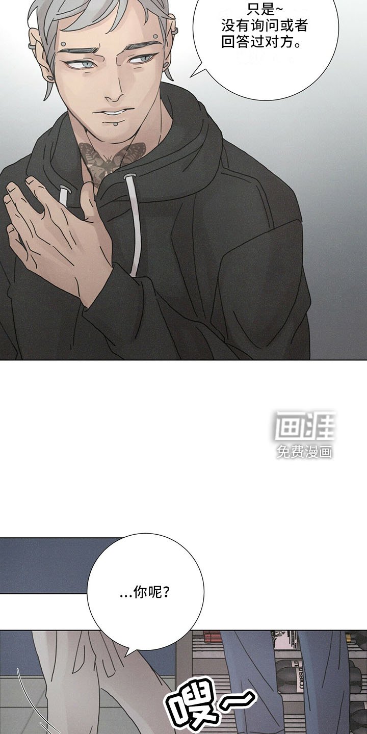 第26章： 值得被爱