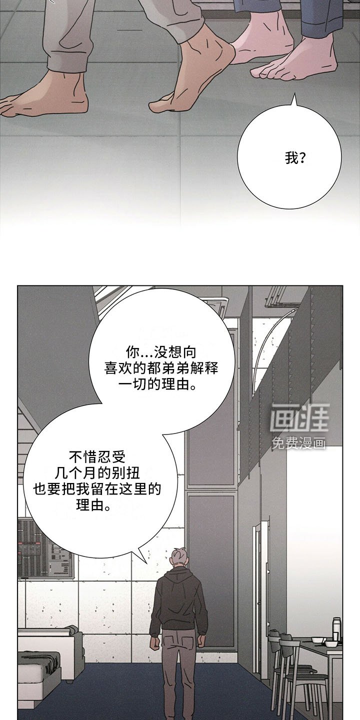 第26章： 值得被爱